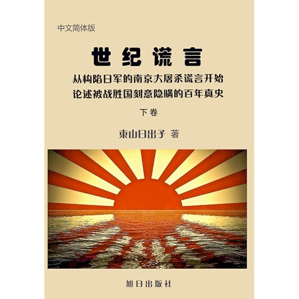 Amazon.com: 打开林彪之死的